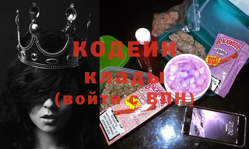 Codein Purple Drank  купить наркотик  Барабинск 