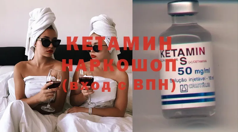 КЕТАМИН ketamine  Барабинск 