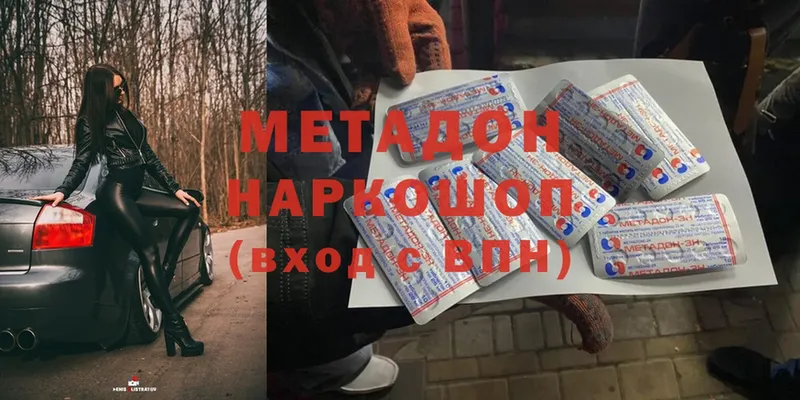 МЕТАДОН мёд  Барабинск 